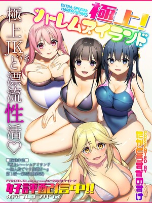 [モリリン・モンソン] 彼女のギャルなおねえさんに誘われたのでHしました。 [DL版]_122