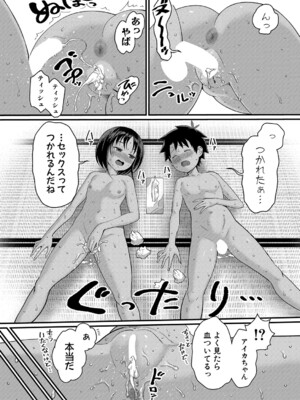 [アガタ] はだかぐらし 第1-12話 (最終話) [DL版]_064