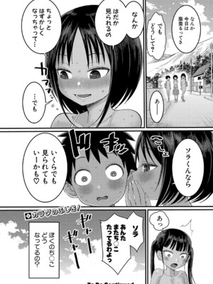 [アガタ] はだかぐらし 第1-12話 (最終話) [DL版]_066