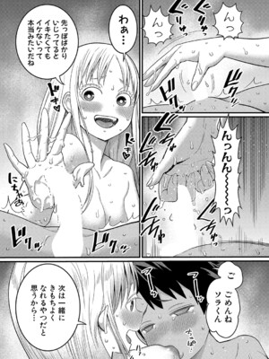 [アガタ] はだかぐらし 第1-12話 (最終話) [DL版]_105