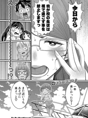 [アガタ] はだかぐらし 第1-12話 (最終話) [DL版]_230