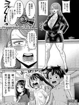 [アガタ] はだかぐらし 第1-12話 (最終話) [DL版]_233