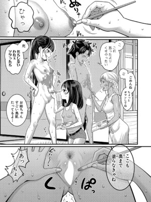 [アガタ] はだかぐらし 第1-12話 (最終話) [DL版]_237