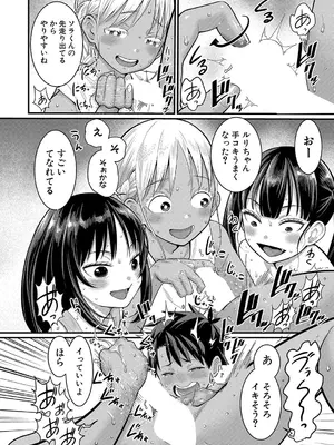 [アガタ] はだかぐらし 第1-12話 (最終話) [DL版]_240