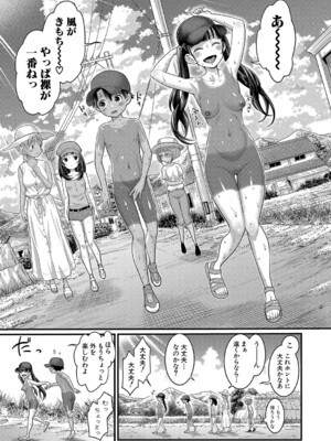 [アガタ] はだかぐらし 第1-12話 (最終話) [DL版]_243