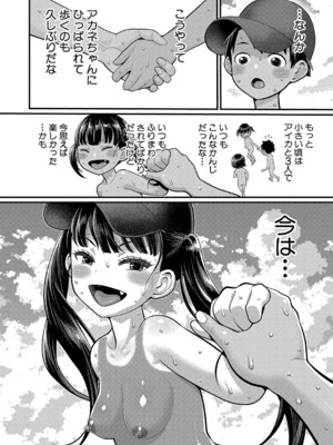 [アガタ] はだかぐらし 第1-12話 (最終話) [DL版]_244