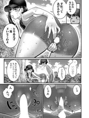 [アガタ] はだかぐらし 第1-12話 (最終話) [DL版]_249