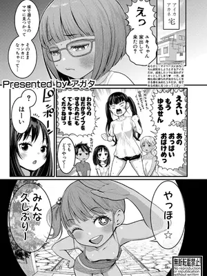 [アガタ] はだかぐらし 第1-12話 (最終話) [DL版]_309