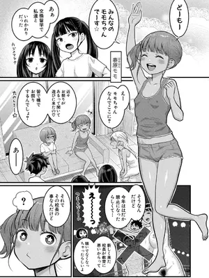 [アガタ] はだかぐらし 第1-12話 (最終話) [DL版]_311