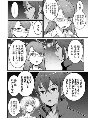 [アガタ] はだかぐらし 第1-12話 (最終話) [DL版]_314