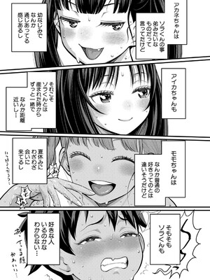 [アガタ] はだかぐらし 第1-12話 (最終話) [DL版]_350