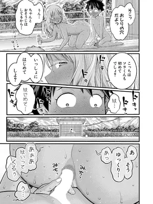 [アガタ] はだかぐらし 第1-12話 (最終話) [DL版]_374