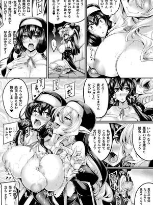 [アンソロジー] くっ殺ヒロインズVol.45 [DL版]_007