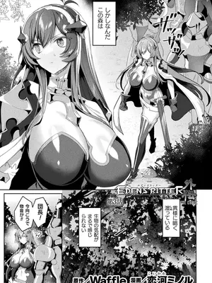 [アンソロジー] くっ殺ヒロインズVol.45 [DL版]_037