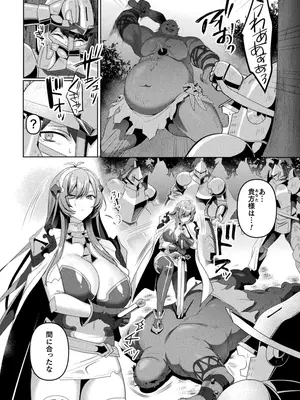 [アンソロジー] くっ殺ヒロインズVol.45 [DL版]_038