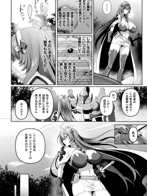 [アンソロジー] くっ殺ヒロインズVol.45 [DL版]_040