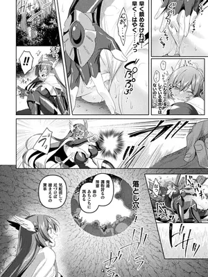 [アンソロジー] くっ殺ヒロインズVol.45 [DL版]_044