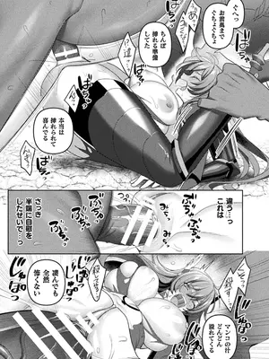 [アンソロジー] くっ殺ヒロインズVol.45 [DL版]_049