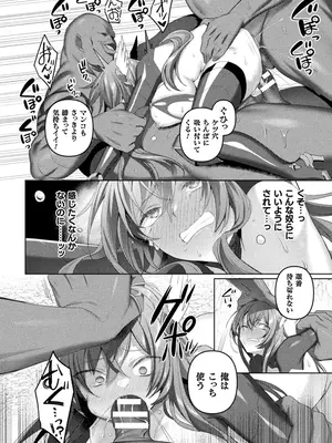 [アンソロジー] くっ殺ヒロインズVol.45 [DL版]_052