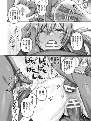 [アンソロジー] くっ殺ヒロインズVol.45 [DL版]_054