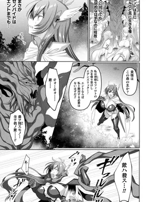 [アンソロジー] くっ殺ヒロインズVol.45 [DL版]_063