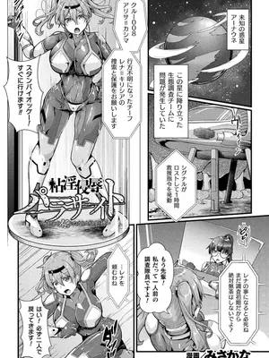 [アンソロジー] くっ殺ヒロインズVol.45 [DL版]_067