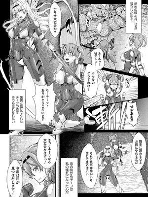 [アンソロジー] くっ殺ヒロインズVol.45 [DL版]_068