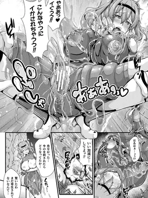 [アンソロジー] くっ殺ヒロインズVol.45 [DL版]_073