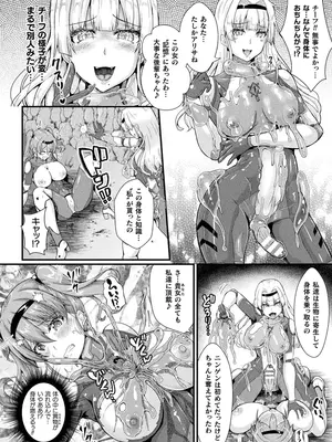 [アンソロジー] くっ殺ヒロインズVol.45 [DL版]_074