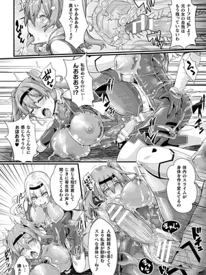 [アンソロジー] くっ殺ヒロインズVol.45 [DL版]_076