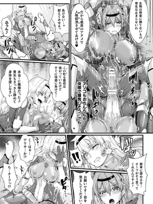 [アンソロジー] くっ殺ヒロインズVol.45 [DL版]_077