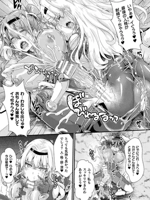 [アンソロジー] くっ殺ヒロインズVol.45 [DL版]_079