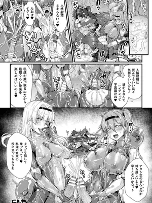 [アンソロジー] くっ殺ヒロインズVol.45 [DL版]_086