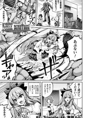 [アンソロジー] くっ殺ヒロインズVol.45 [DL版]_089