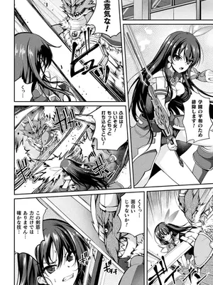 [アンソロジー] くっ殺ヒロインズVol.45 [DL版]_090