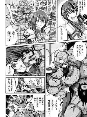 [アンソロジー] くっ殺ヒロインズVol.45 [DL版]_092