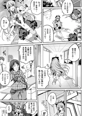 [アンソロジー] くっ殺ヒロインズVol.45 [DL版]_093