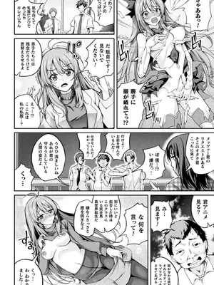 [アンソロジー] くっ殺ヒロインズVol.45 [DL版]_094