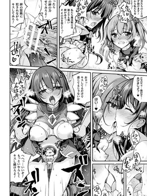 [アンソロジー] くっ殺ヒロインズVol.45 [DL版]_104