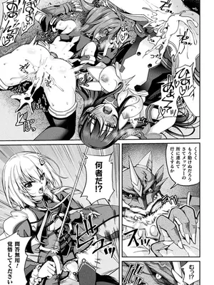 [アンソロジー] くっ殺ヒロインズVol.45 [DL版]_111