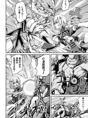 [アンソロジー] くっ殺ヒロインズVol.45 [DL版]_112