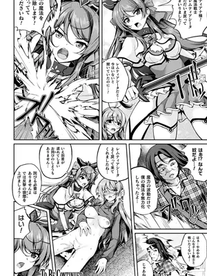 [アンソロジー] くっ殺ヒロインズVol.45 [DL版]_114