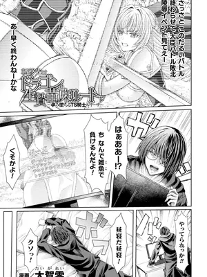 [アンソロジー] くっ殺ヒロインズVol.45 [DL版]_115