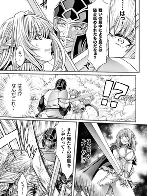 [アンソロジー] くっ殺ヒロインズVol.45 [DL版]_117