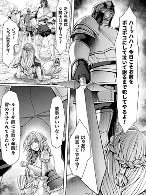 [アンソロジー] くっ殺ヒロインズVol.45 [DL版]_119