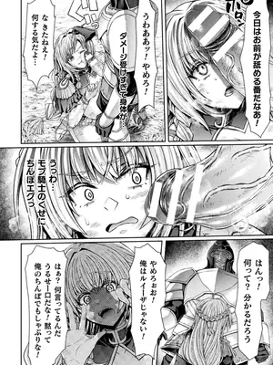 [アンソロジー] くっ殺ヒロインズVol.45 [DL版]_120