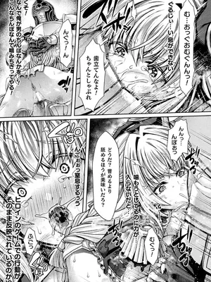 [アンソロジー] くっ殺ヒロインズVol.45 [DL版]_121