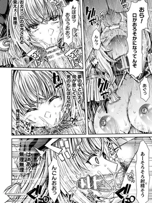 [アンソロジー] くっ殺ヒロインズVol.45 [DL版]_122