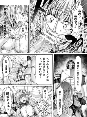 [アンソロジー] くっ殺ヒロインズVol.45 [DL版]_123