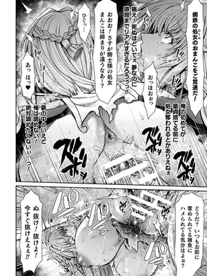 [アンソロジー] くっ殺ヒロインズVol.45 [DL版]_126